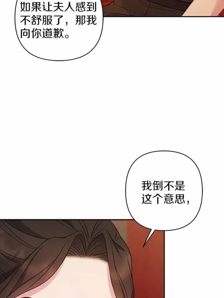 漫画《所以我和废皇太子结婚了》11.鬼眼第59张图