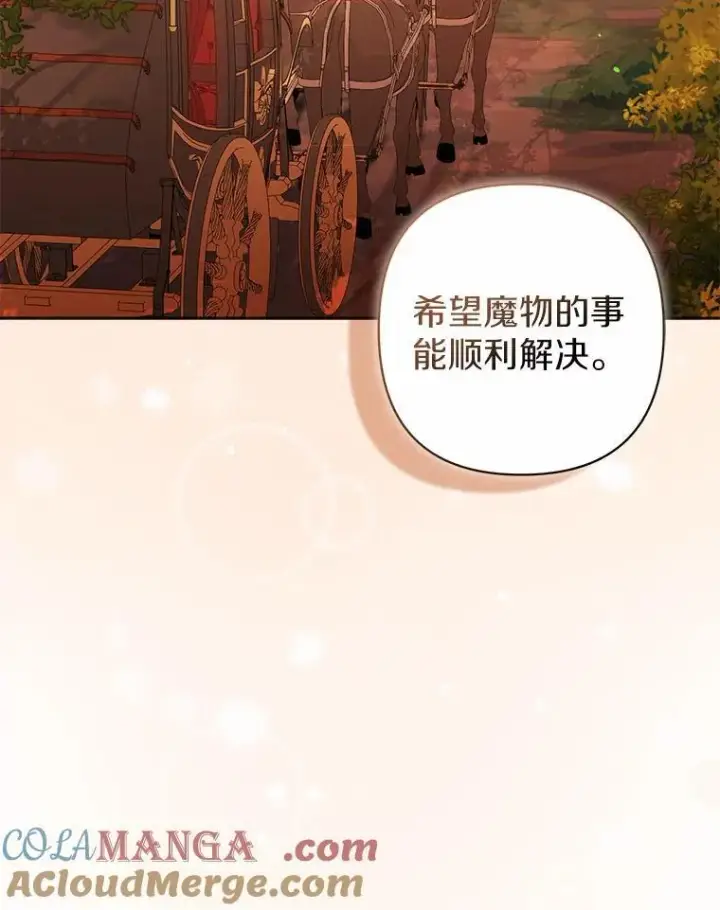 漫画《所以我和废皇太子结婚了》11.鬼眼第65张图