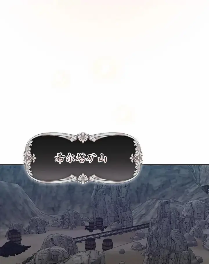 漫画《所以我和废皇太子结婚了》11.鬼眼第66张图