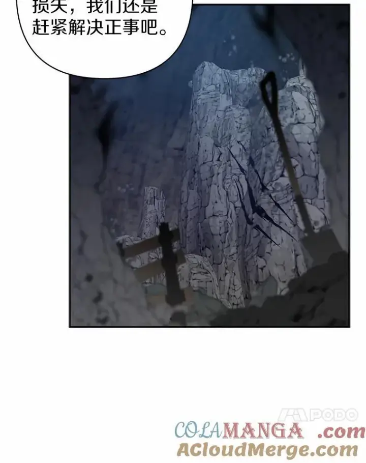 漫画《所以我和废皇太子结婚了》11.鬼眼第73张图