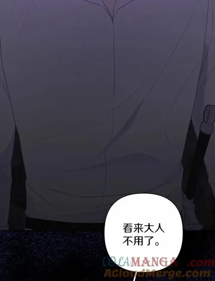 漫画《所以我和废皇太子结婚了》11.鬼眼第85张图