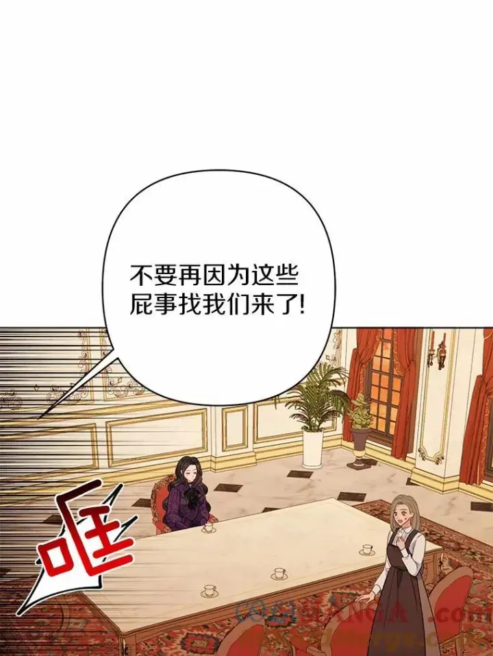 漫画《所以我和废皇太子结婚了》11.鬼眼第9张图