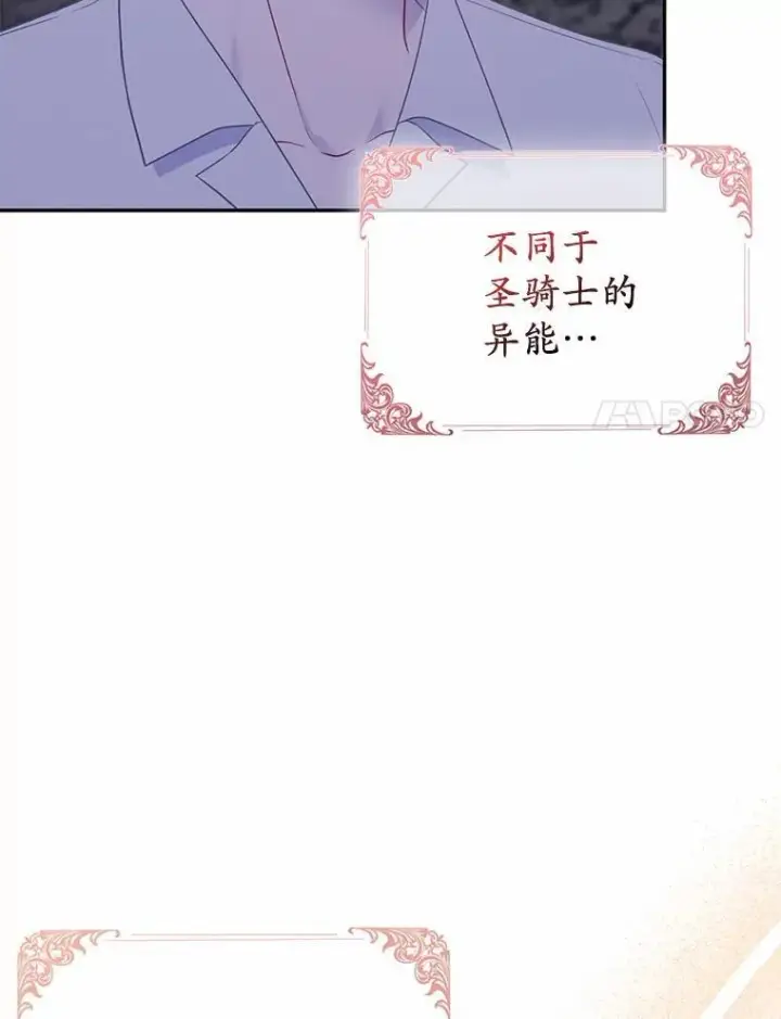 漫画《所以我和废皇太子结婚了》11.鬼眼第90张图