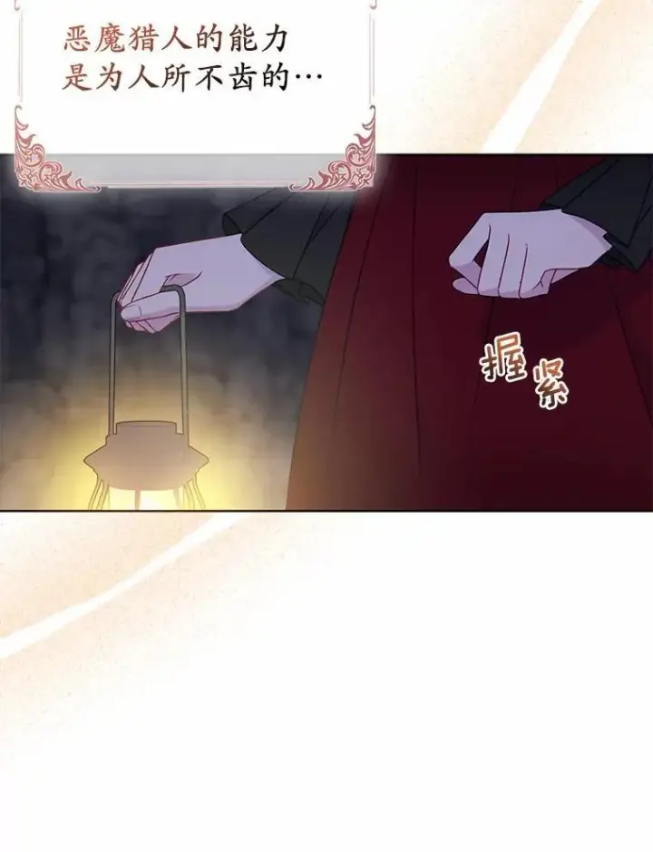 漫画《所以我和废皇太子结婚了》11.鬼眼第91张图