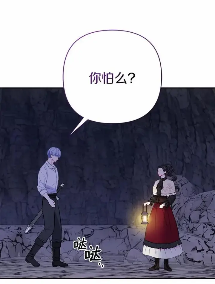 漫画《所以我和废皇太子结婚了》11.鬼眼第92张图