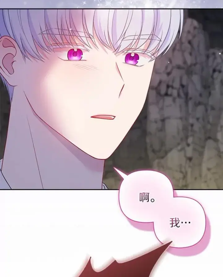 漫画《所以我和废皇太子结婚了》11.鬼眼第96张图