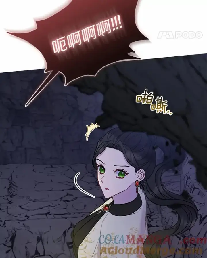 漫画《所以我和废皇太子结婚了》11.鬼眼第97张图