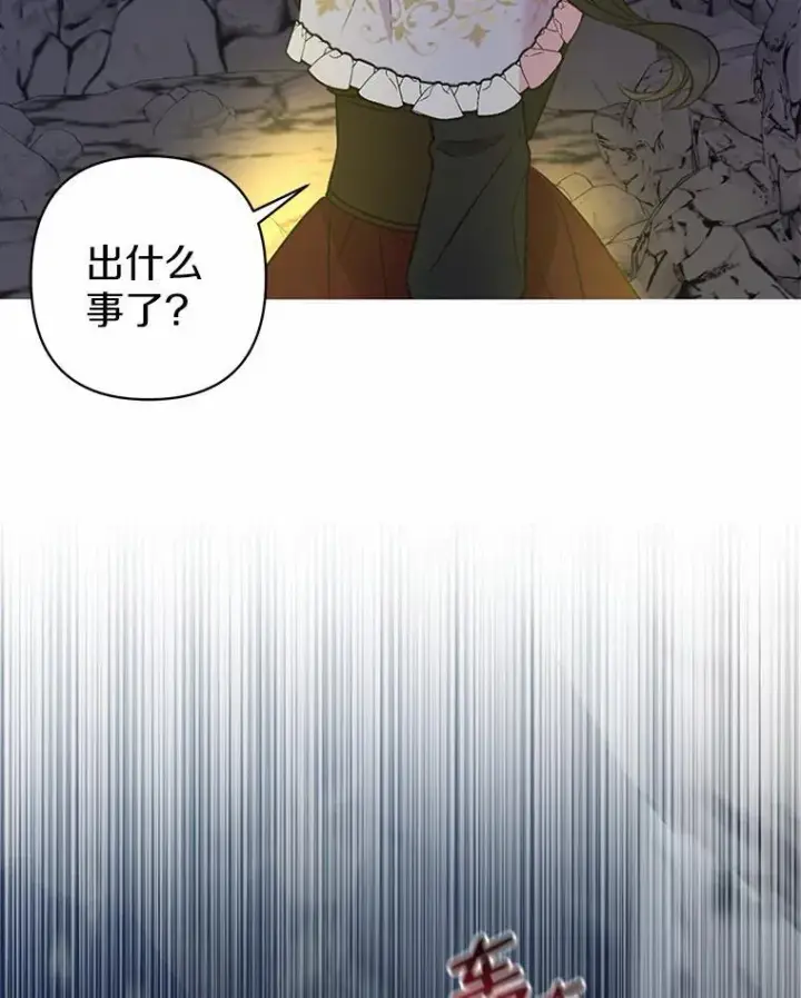 漫画《所以我和废皇太子结婚了》11.鬼眼第98张图