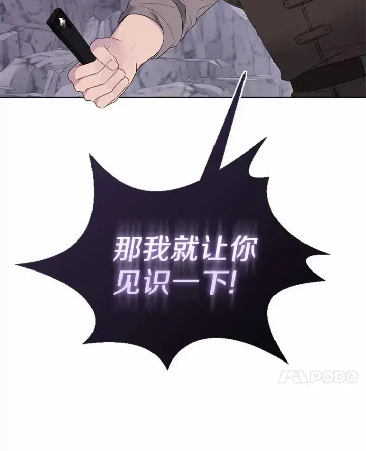漫画《所以我和废皇太子结婚了》12.陷阱第106张图