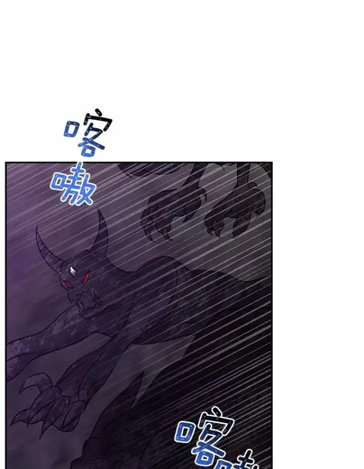漫画《所以我和废皇太子结婚了》12.陷阱第107张图
