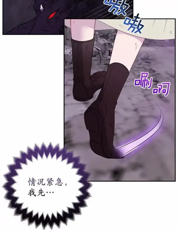 漫画《所以我和废皇太子结婚了》12.陷阱第108张图