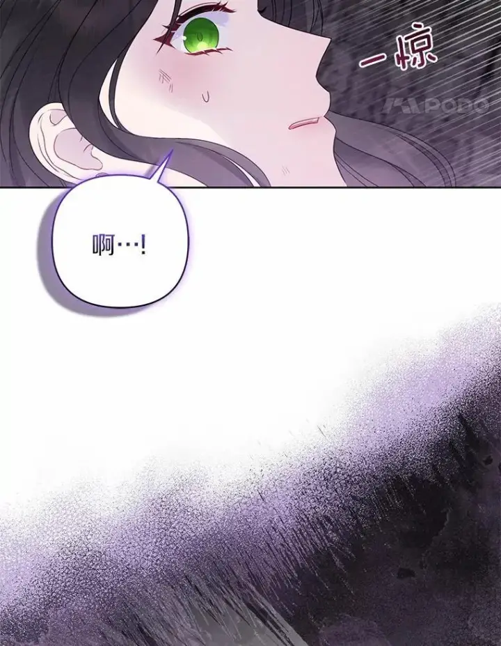 漫画《所以我和废皇太子结婚了》12.陷阱第110张图
