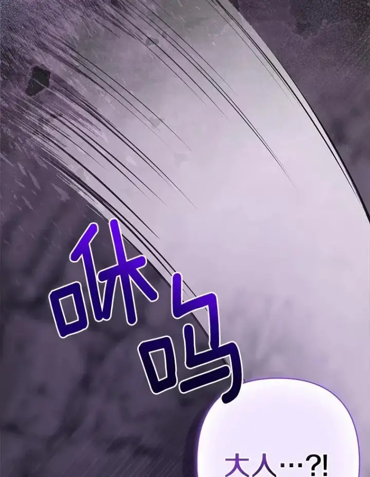 漫画《所以我和废皇太子结婚了》12.陷阱第111张图
