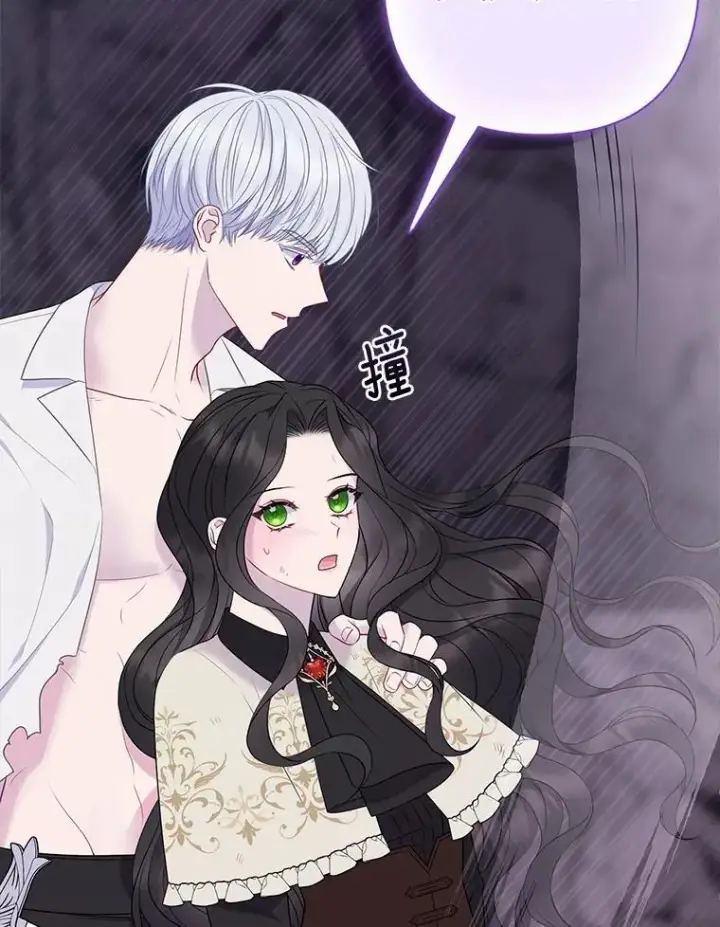 漫画《所以我和废皇太子结婚了》12.陷阱第112张图
