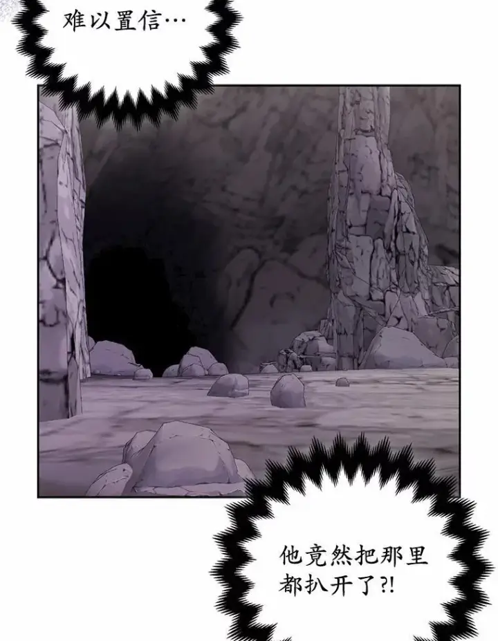 漫画《所以我和废皇太子结婚了》12.陷阱第114张图