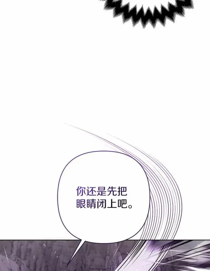 漫画《所以我和废皇太子结婚了》12.陷阱第115张图