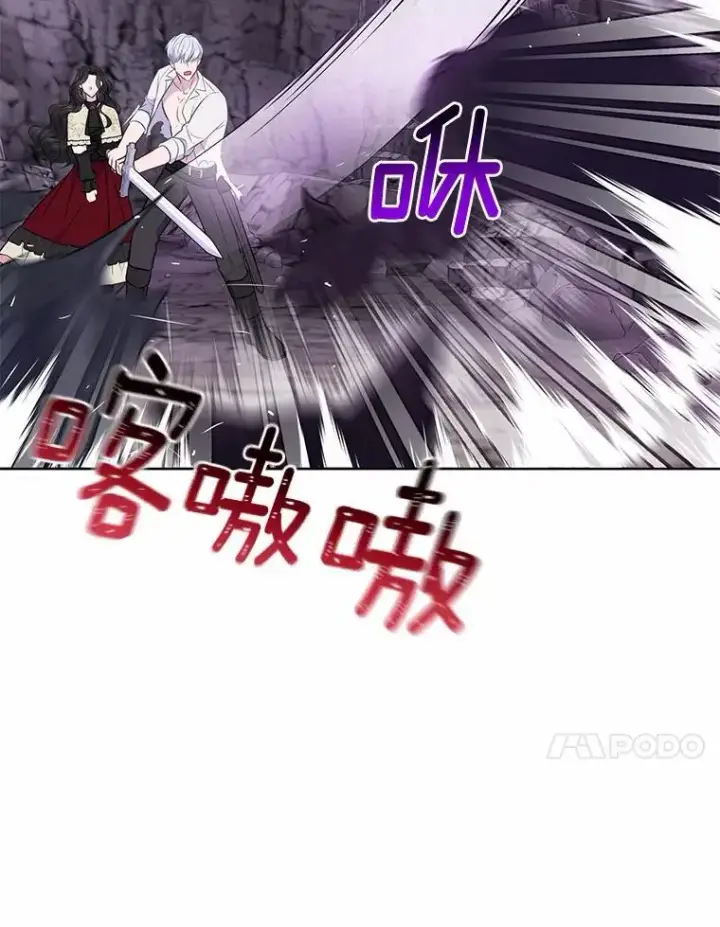 漫画《所以我和废皇太子结婚了》12.陷阱第116张图