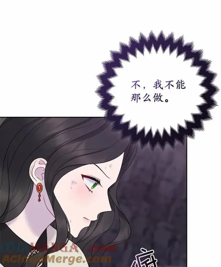 漫画《所以我和废皇太子结婚了》12.陷阱第117张图