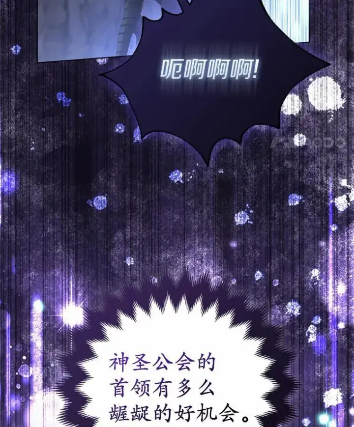 漫画《所以我和废皇太子结婚了》12.陷阱第120张图