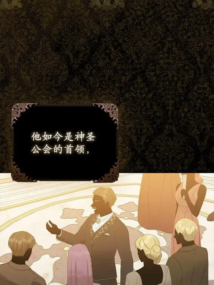 漫画《所以我和废皇太子结婚了》12.陷阱第126张图