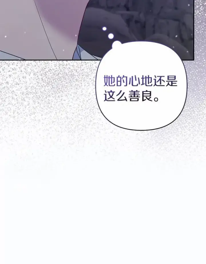 漫画《所以我和废皇太子结婚了》12.陷阱第15张图