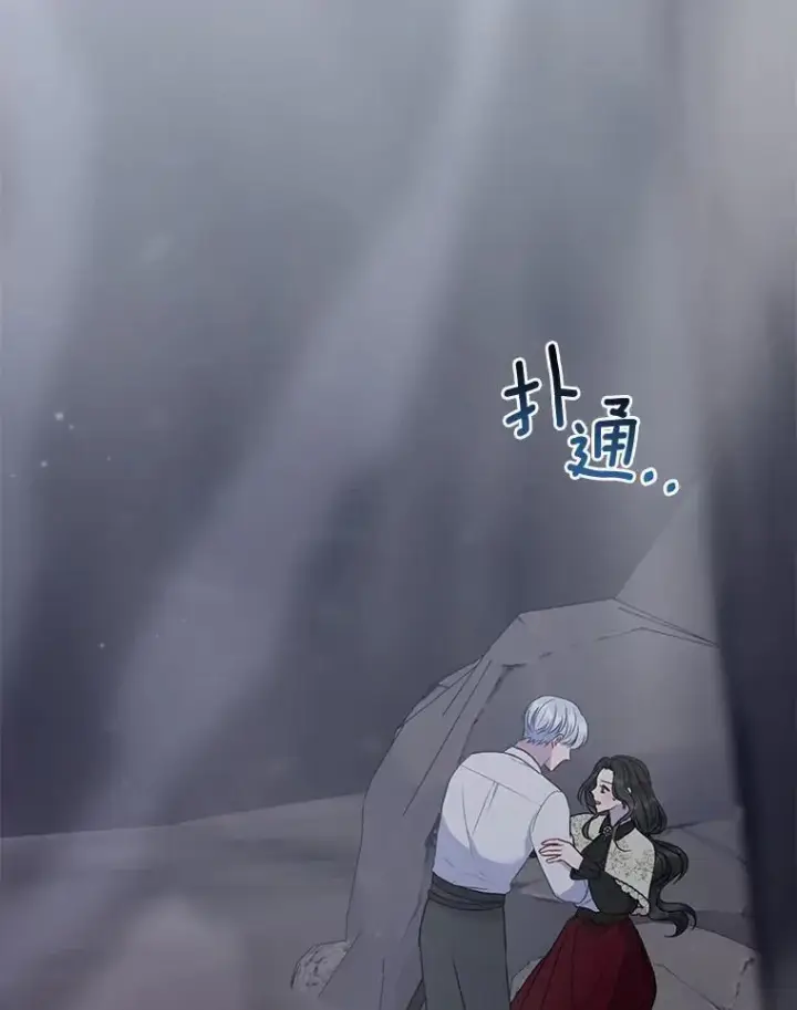 漫画《所以我和废皇太子结婚了》12.陷阱第2张图