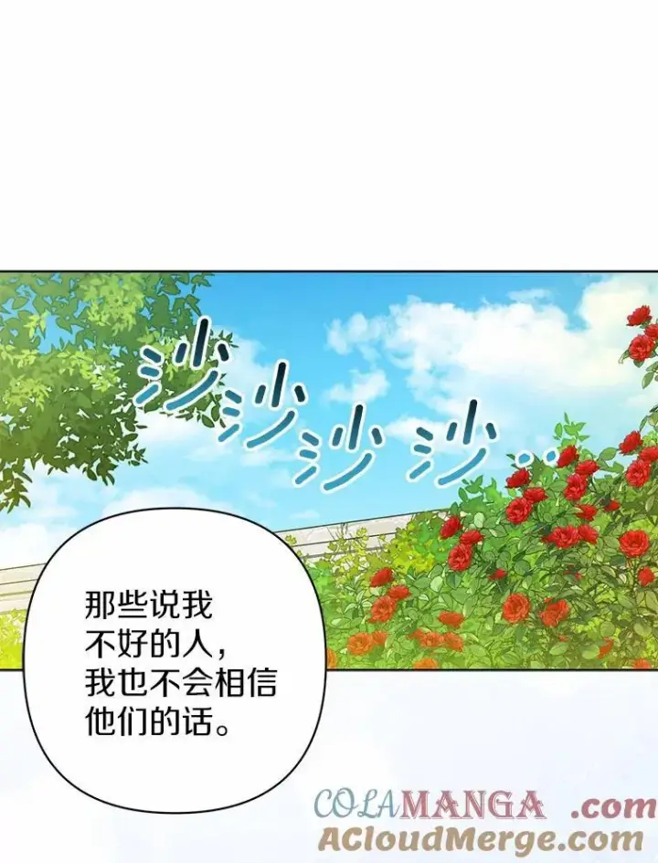 漫画《所以我和废皇太子结婚了》12.陷阱第25张图