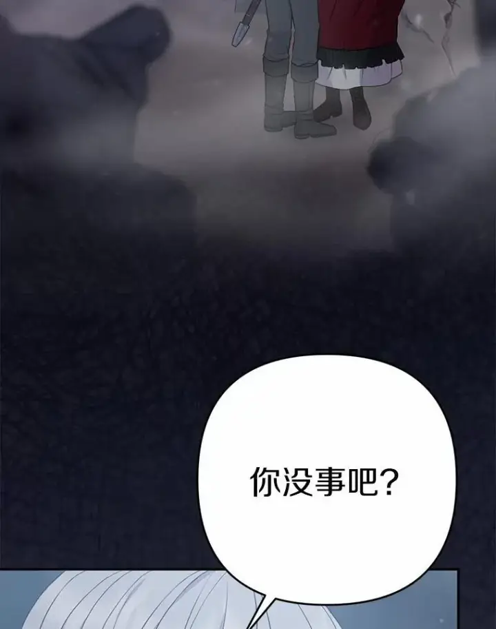漫画《所以我和废皇太子结婚了》12.陷阱第3张图