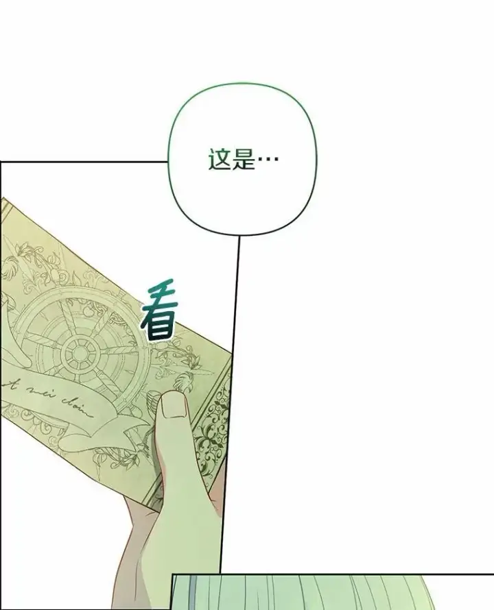 漫画《所以我和废皇太子结婚了》12.陷阱第32张图