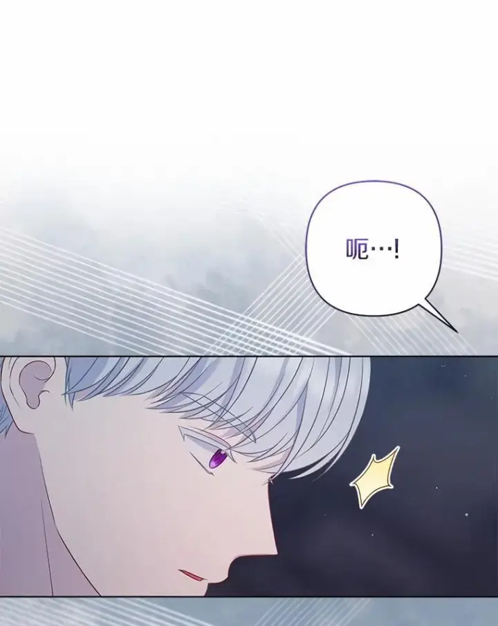 漫画《所以我和废皇太子结婚了》12.陷阱第42张图