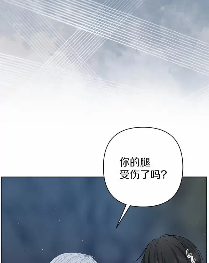 漫画《所以我和废皇太子结婚了》12.陷阱第43张图