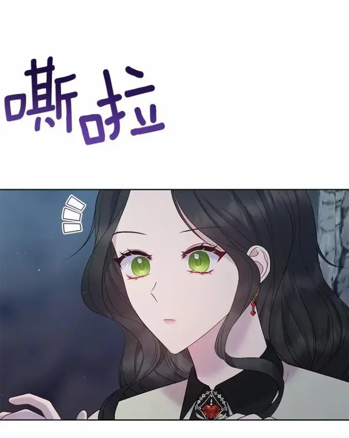 漫画《所以我和废皇太子结婚了》12.陷阱第47张图