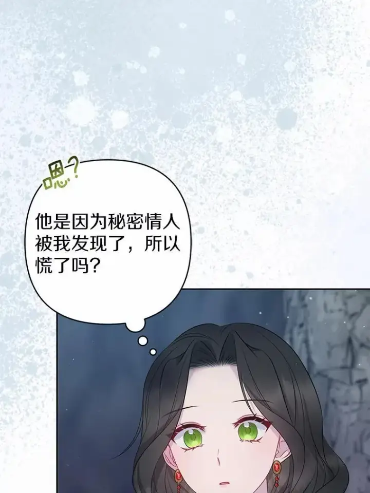 漫画《所以我和废皇太子结婚了》12.陷阱第62张图