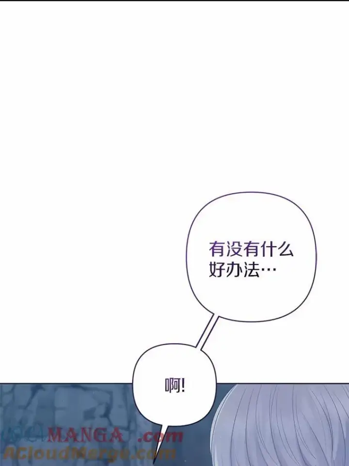 漫画《所以我和废皇太子结婚了》12.陷阱第65张图