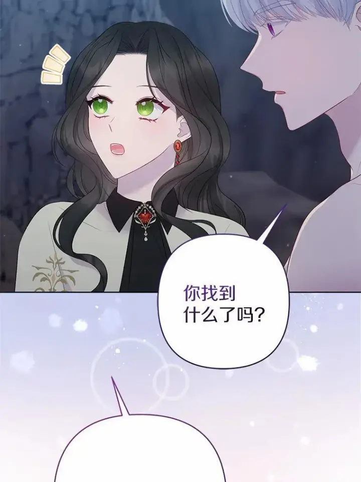 漫画《所以我和废皇太子结婚了》12.陷阱第66张图