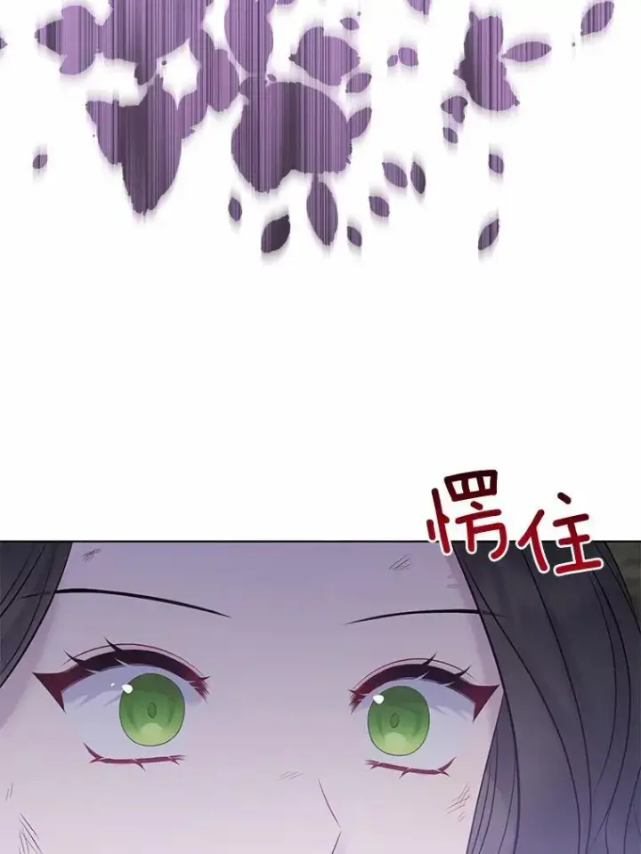 漫画《所以我和废皇太子结婚了》12.陷阱第71张图