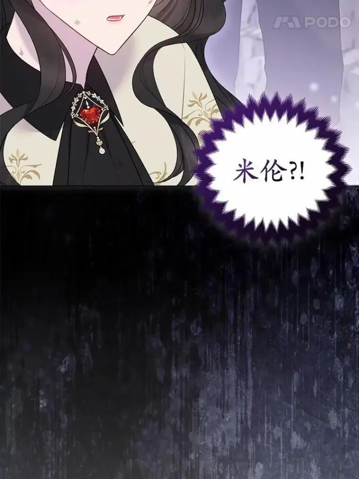 漫画《所以我和废皇太子结婚了》12.陷阱第74张图