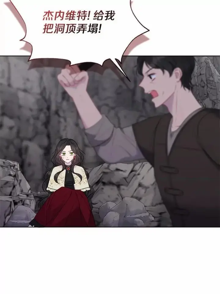 漫画《所以我和废皇太子结婚了》12.陷阱第78张图