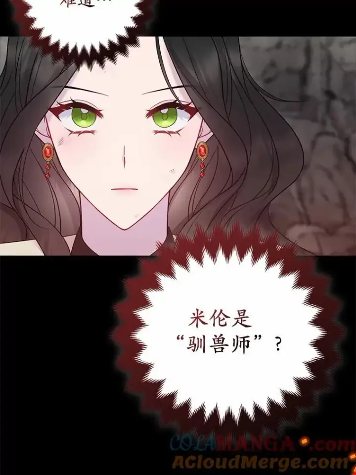 漫画《所以我和废皇太子结婚了》12.陷阱第81张图