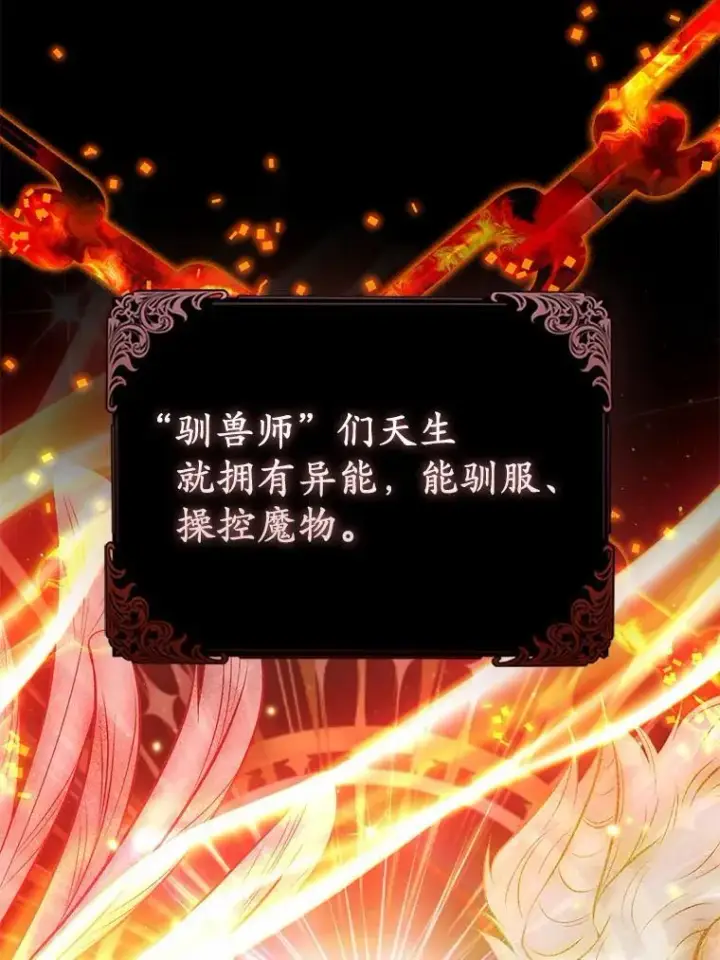 漫画《所以我和废皇太子结婚了》12.陷阱第82张图