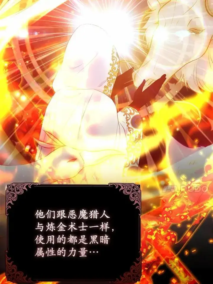 漫画《所以我和废皇太子结婚了》12.陷阱第83张图