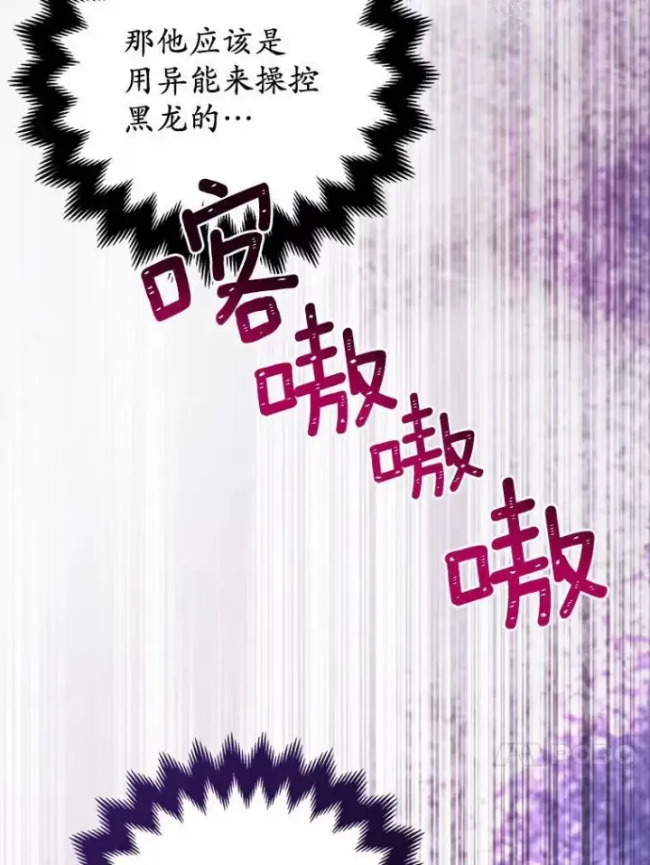 漫画《所以我和废皇太子结婚了》12.陷阱第86张图