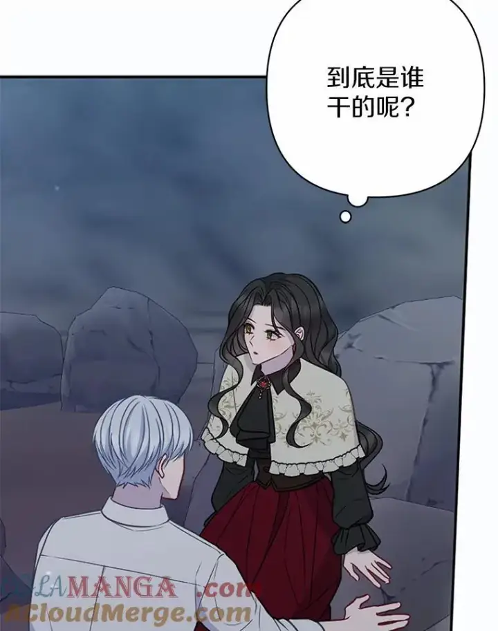 漫画《所以我和废皇太子结婚了》12.陷阱第9张图