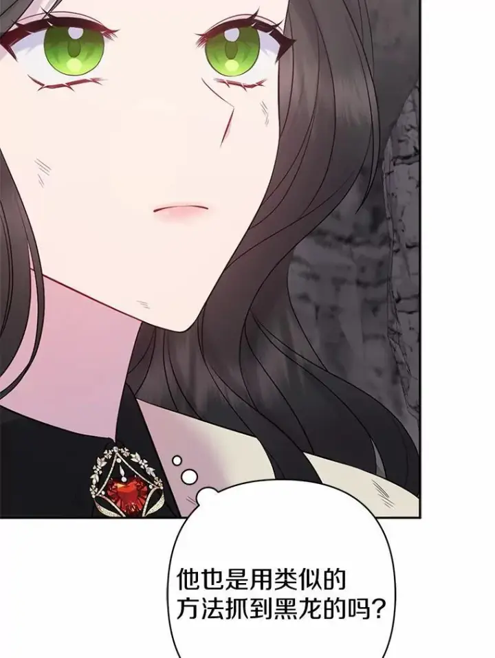 漫画《所以我和废皇太子结婚了》12.陷阱第91张图