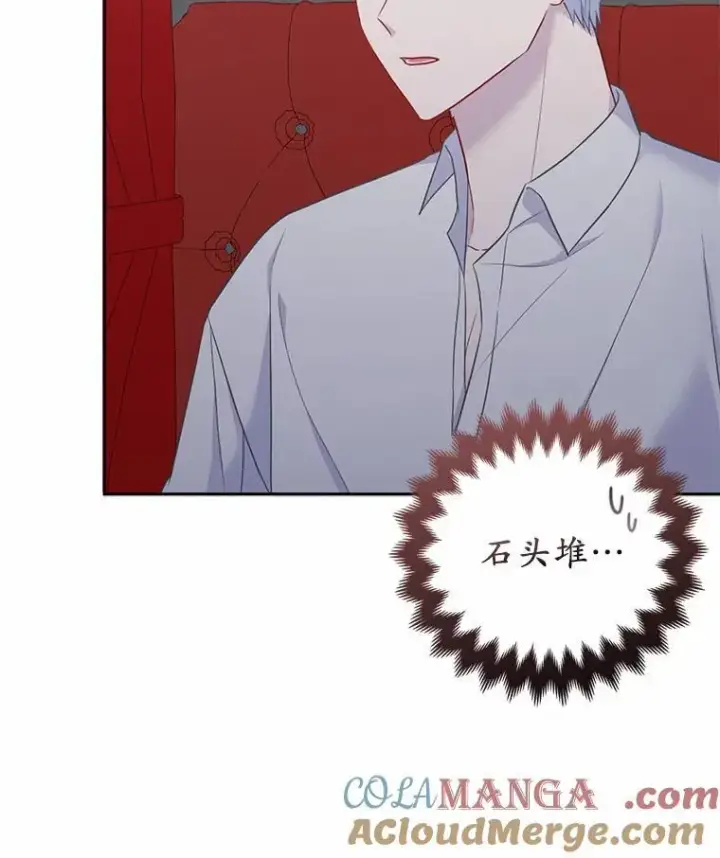 漫画《所以我和废皇太子结婚了》13.黑龙沉睡之处第105张图