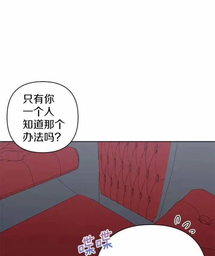 漫画《所以我和废皇太子结婚了》13.黑龙沉睡之处第108张图