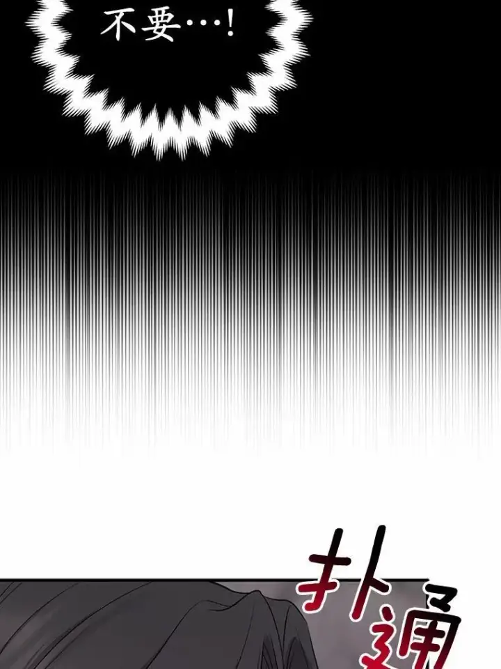 漫画《所以我和废皇太子结婚了》13.黑龙沉睡之处第11张图