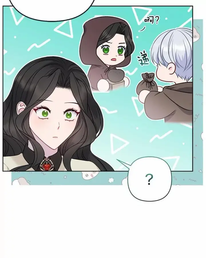 漫画《所以我和废皇太子结婚了》13.黑龙沉睡之处第112张图