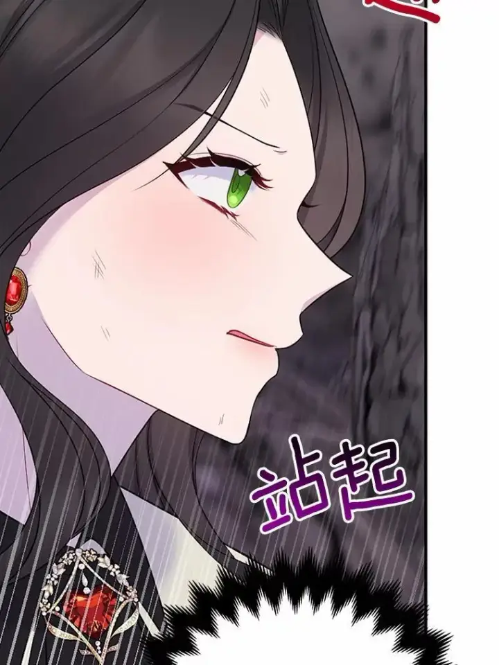 漫画《所以我和废皇太子结婚了》13.黑龙沉睡之处第12张图