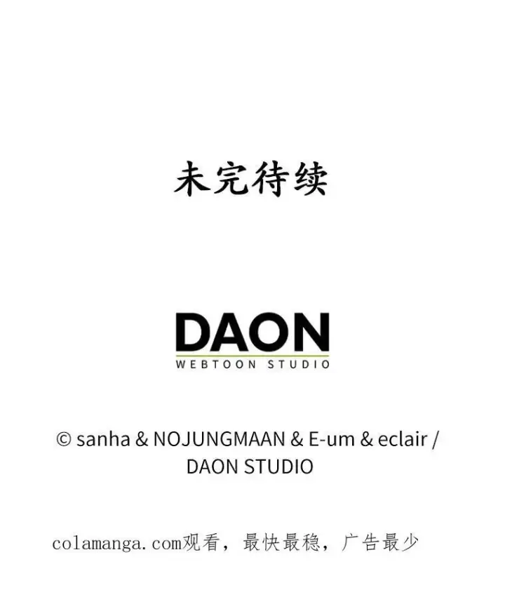 漫画《所以我和废皇太子结婚了》13.黑龙沉睡之处第124张图